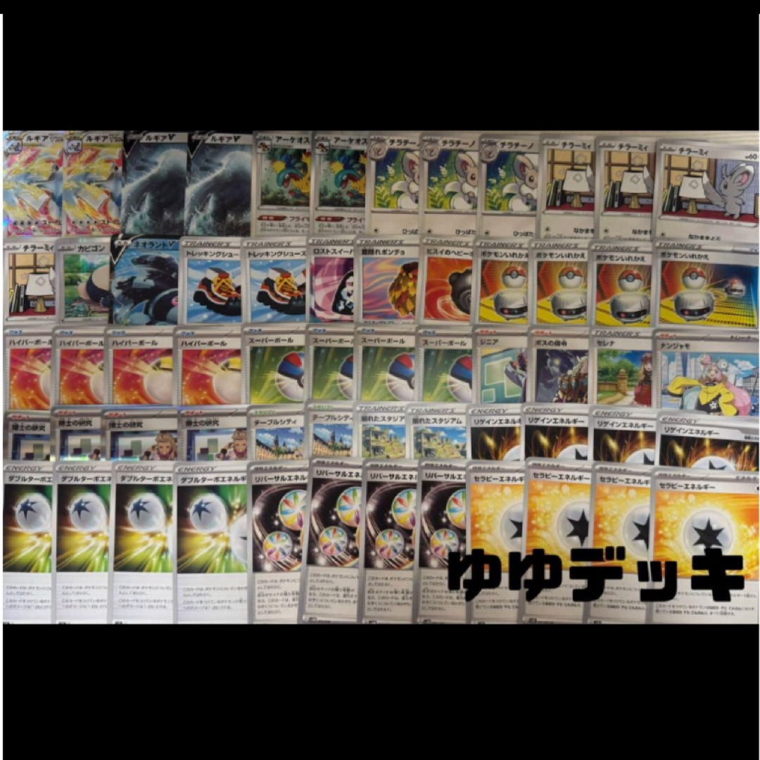 構築済みデッキ ルギアVSTARデッキ ポケモンカード 構築済みデッキ ルギアVSTARデッキ ポケモンカード