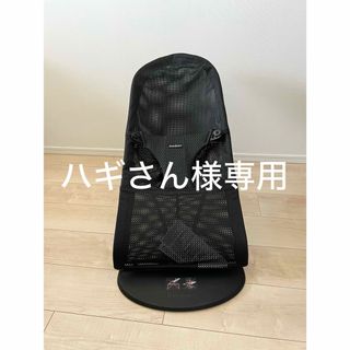 ベビービョルン(BABYBJORN)の【ハギさん様専用】BabyBjorn バウンサー ブリス Air / ブラック(その他)