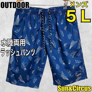 アウトドアプロダクツ(OUTDOOR PRODUCTS)のメンズ大きいサイズ5L水陸両用マリン総柄OUTDOOR多機能ラッシュパンツ新品(ショートパンツ)