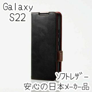 Galaxy S22 ケース 手帳型 ソフトレザー カバー マグネット ブラック(Androidケース)