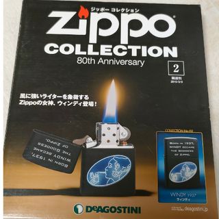 ジッポー(ZIPPO)の★未開封品★《ZIPPO☆ジッポー》　　ディアゴスティーニ第２弾☆女神ウィンディ(タバコグッズ)