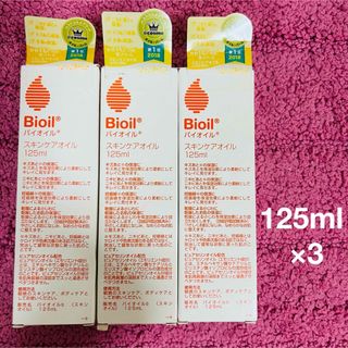 バイオイル(Bioil)のバイオイル　Bioil スキンケアオイル　 125ml ×3(ボディオイル)