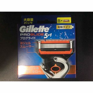 ジレット(Gillette)の「プログライド電動タイプ替刃8B」　新品未開封(カミソリ)