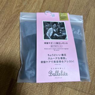 レギンス　Ballelite バレリット 靴下・レッグウェア(ソックス)