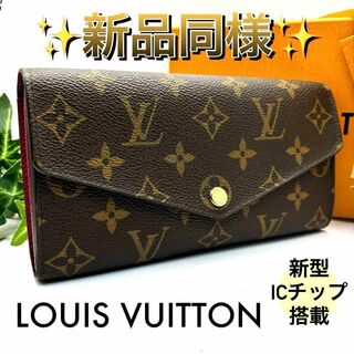 ルイヴィトン(LOUIS VUITTON)の新型✨ルイヴィトン ポルトフォイユサラ フューシャ 箱袋付き 長財布(財布)