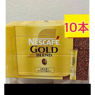 インスタントコーヒースティックコーヒー　ブラック10本ネスカフェゴールドブレンド(コーヒー)