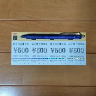 クリエイトレストランツ 株主優待券 2000円分 【500円×4枚】