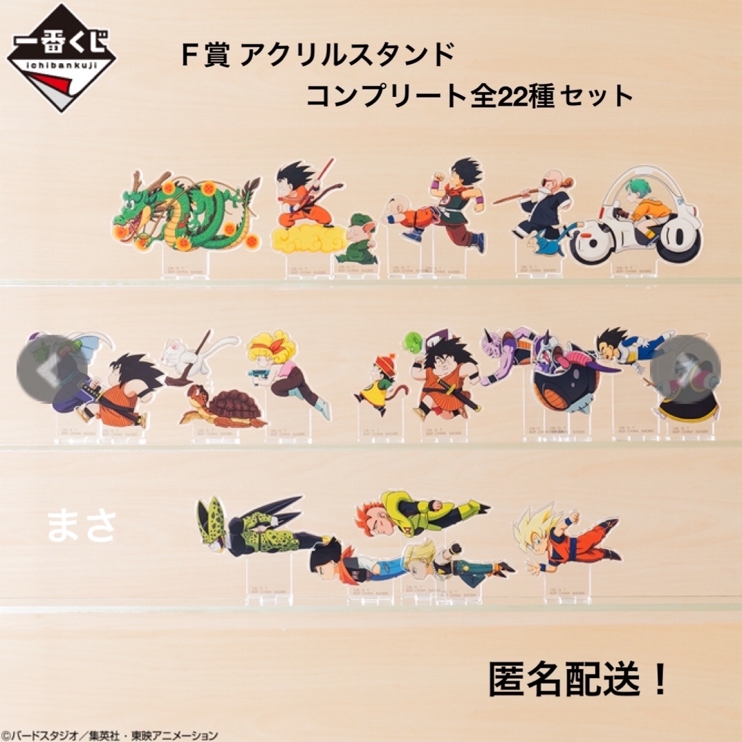 ドラゴンボール - アクスタ全22種コンプリートセット 一番くじ ドラゴンボール - アクスタ全22種コンプリートセット 一番くじ