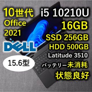 デル(DELL)のDell 良好 爆速 10世代i5 16gb 256GB SSD + 500GB(ノートPC)