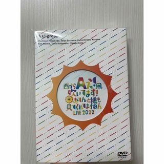 Aぇ! group  おてんとコンDVD(ミュージック)