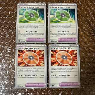 ポケモンカード ワザマシン エヴォリューション  かじばのいっぱつ  