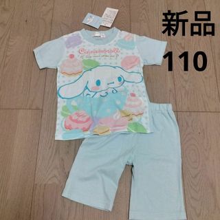 サンリオ(サンリオ)の[新品]パジャマ　シナモロール　サンリオ　半袖　水色　110cm女の子服　子供服(パジャマ)