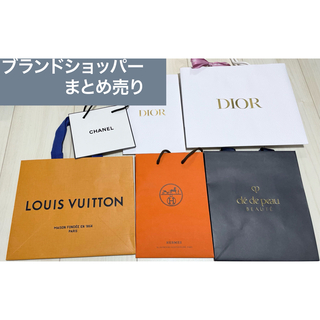 ルイヴィトン(LOUIS VUITTON)のルイヴィトン Dior エルメス シャネル クレドポー ショッパー ショップ袋(ショップ袋)