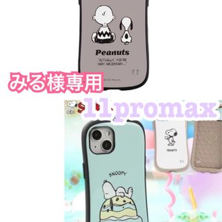 SNOOPY 11promax 2つセット(iPhoneケース)