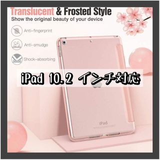 匿名配送❣️iPad 10.2 インチ ケース カバー ローズゴールド ピンク(タブレット)