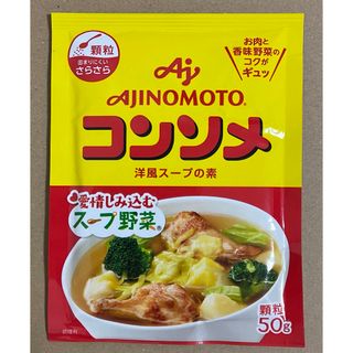 アジノモト(味の素)の【味の素】コンソメ顆粒50g×1袋(調味料)