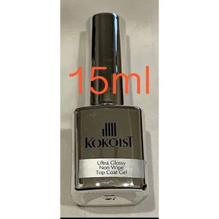 ココイスト ウルトラグロッシーノンワイプトップコートジェル 15ml(ネイルトップコート/ベースコート)