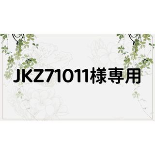 JKZ71011様専用ページ(しおり/ステッカー)