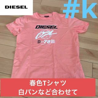 ディーゼル(DIESEL)のDIESEL 春色Tシャツ　ピンク　オレンジ(その他)