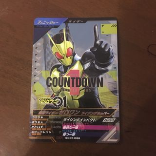 ガンバレジェンズ　仮面ライダー　ゼロワン　CP ②⑨②(シングルカード)