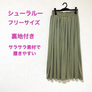 シューラルー(SHOO・LA・RUE)のプリーツスカート　フレアスカート　ロングスカート　サテンスカート　フリーサイズ(ロングスカート)