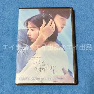 韓国ドラマ　空から降る一億の星　DVD(韓国/アジア映画)