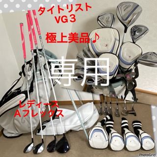 タイトリスト(Titleist)の人気！【極上美品】タイトリスト　VG3／レディース ゴルフクラブセット★女性用(クラブ)