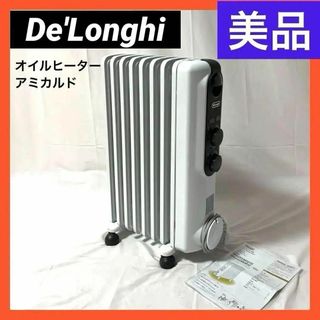 デロンギ(DeLonghi)の【美品】 デロンギ オイルヒーター アミカルド RHJ35M0812-DG(オイルヒーター)