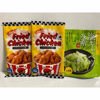 カルディ(KALDI)のKALDI プライドチキンの素　塩キャベツの素　夕食　一品　おかず(その他)