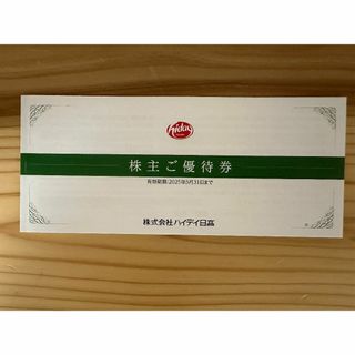 ハイディ日高 株主優待券 1,000円分(レストラン/食事券)
