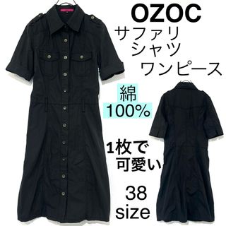 OZOC - OZOCオゾック/サファリシャツワンピース38サイズ前ボタン細見え1枚完結 綿