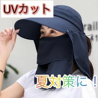 日焼け対策　サンバイザー 4way UVカット 日焼け防止　夏対策　花粉対策(その他)