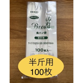 シモジマ(SHIMOJIMA)のHEIKO   食パン袋　半斤用　おむつ袋　パン袋　生ごみ【100枚】(紙おむつ用ゴミ箱)