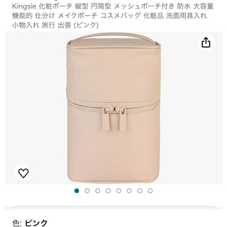 Kingsie 化粧ポーチ 縦型 自立　仕分け メイクポーチ コスメバッグ