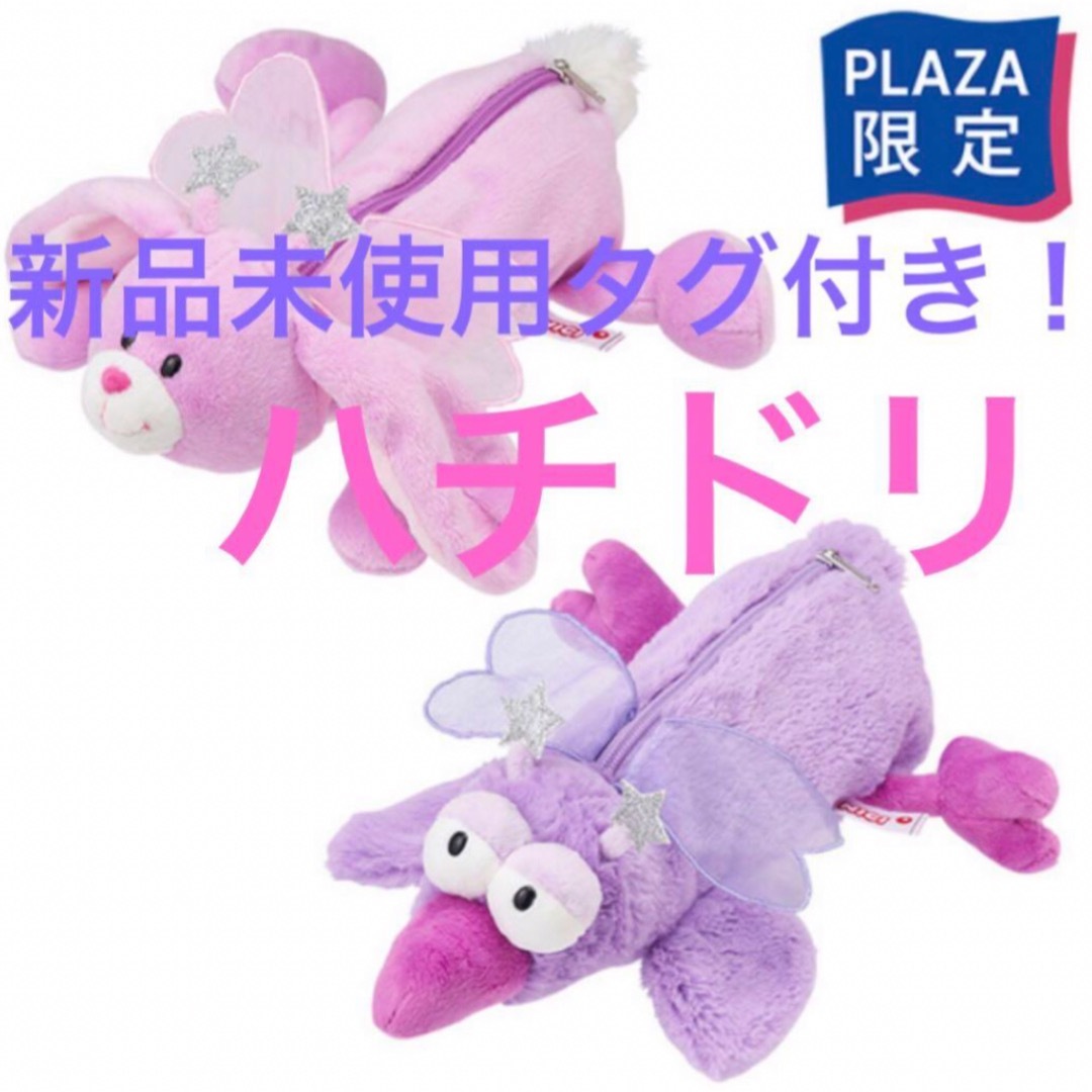 NICI - 二キ NICI フィギュアペンポーチ ハチドリ スター NICI - 二キ NICI フィギュアペンポーチ ハチドリ スター