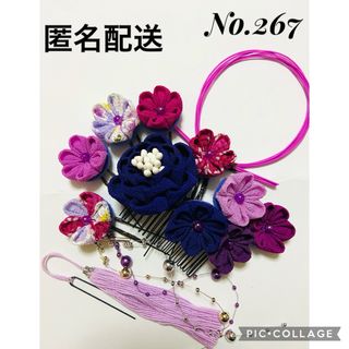 【パープル系】髪飾り つまみ細工 成人式 結婚式 卒業式 七五三 No.267(ヘアピン)