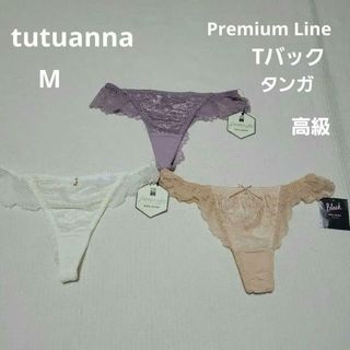 チュチュアンナ(tutuanna)の新品  tutuanna 高級ショーツ プレミアムライン Tバッグセット(ショーツ)