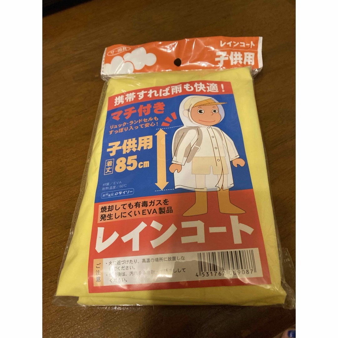 携帯用 ダイソー子ども用 レインコート インテリア/住まい/日用品のインテリア/住まい/日用品 その他(その他)の商品写真
