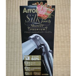 アラミック(Arromic)のアラミック シルクタッチシャワー プレミアム STX-2B(1個)(タオル/バス用品)