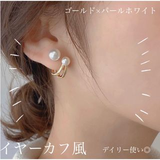 【SALE】パール　ピアス　両耳　ツイン　アクセサリー　レディース　ゴールド(ピアス)