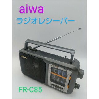 アイワ(aiwa)のaiwa アイワ　ラジオ　レシーバー　FR-C85(ラジオ)