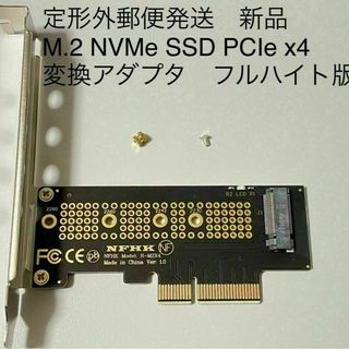 M.2 NVMe SSD PCIExpress PCIe x4変換アダプタ 新品(PCパーツ)