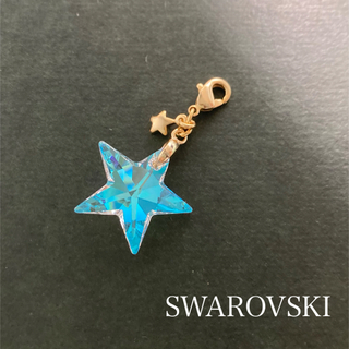 SWAROVSKI - スワロフスキー　青い星のチャーム☆ クリスタル　ブルーオーロラ