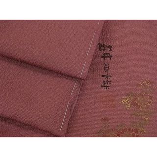 平和屋1■上質な色無地　作家物　牡丹草木染　鳶色　逸品　未使用　CAAB6168ze(着物)