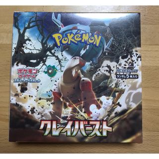 ポケモン(ポケモン)のシュリンク付★ポケモンカードゲーム★ クレイバースト　未開封box(Box/デッキ/パック)