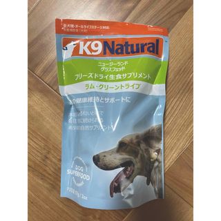 ケーナインナチュラル(K9ナチュラル)のk9ナチュラル　ラム　グリーントライプ　(犬)