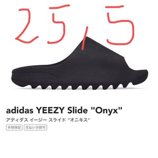 イージー(YEEZY（adidas）)のadidas YEEZY Slide "Onyx"(スニーカー)