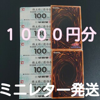 平和堂　株主優待券　1000円分(その他)