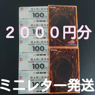 平和堂　株主優待券　2000円(フード/ドリンク券)