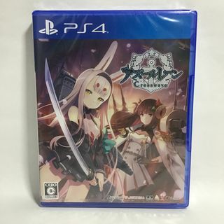 プレイステーション4(PlayStation4)のアズールレーン クロスウェーブ PS4 新品 未開封 匿名配送(家庭用ゲームソフト)